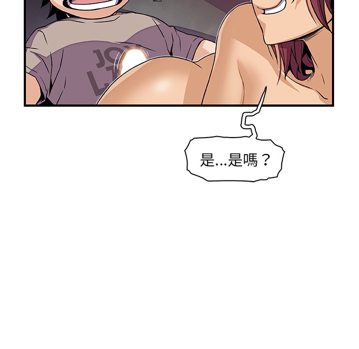 你與我的小秘密 在线观看 第38話 漫画图片40