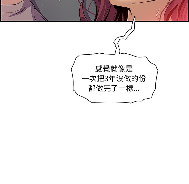 你與我的小秘密 在线观看 第38話 漫画图片22