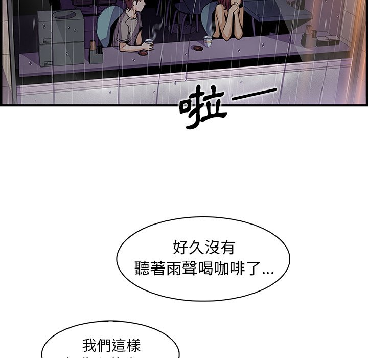 你與我的小秘密 在线观看 第38話 漫画图片45