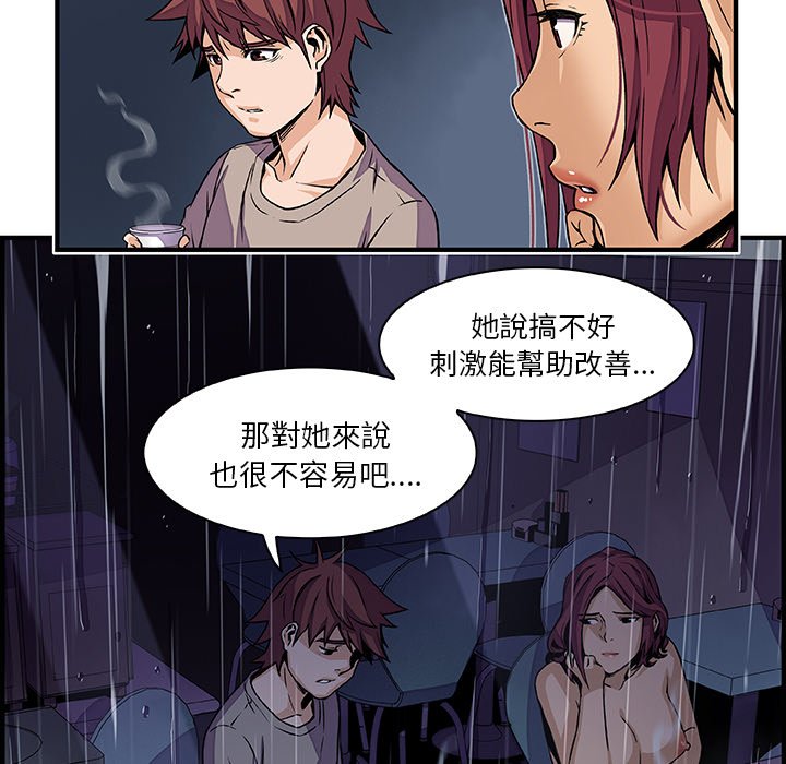 你與我的小秘密 在线观看 第38話 漫画图片56