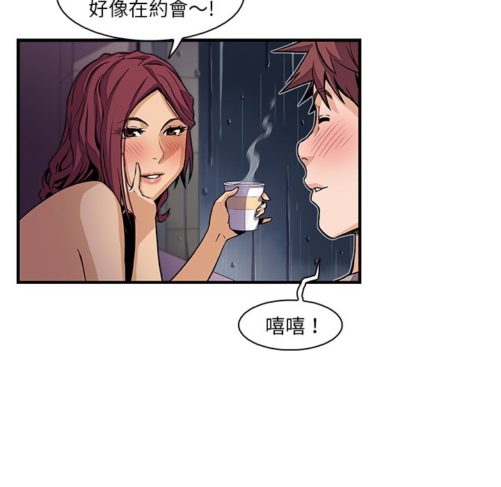 你與我的小秘密 在线观看 第38話 漫画图片46