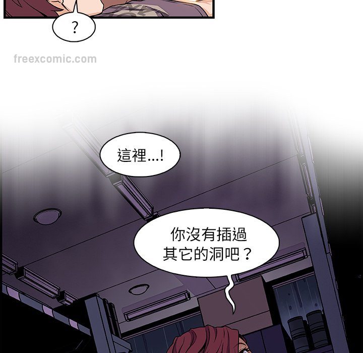 你與我的小秘密 在线观看 第38話 漫画图片36