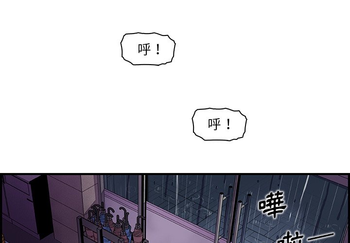 你與我的小秘密 在线观看 第38話 漫画图片1