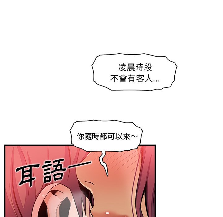 你與我的小秘密 在线观看 第38話 漫画图片77