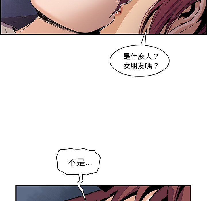 你與我的小秘密 在线观看 第38話 漫画图片29