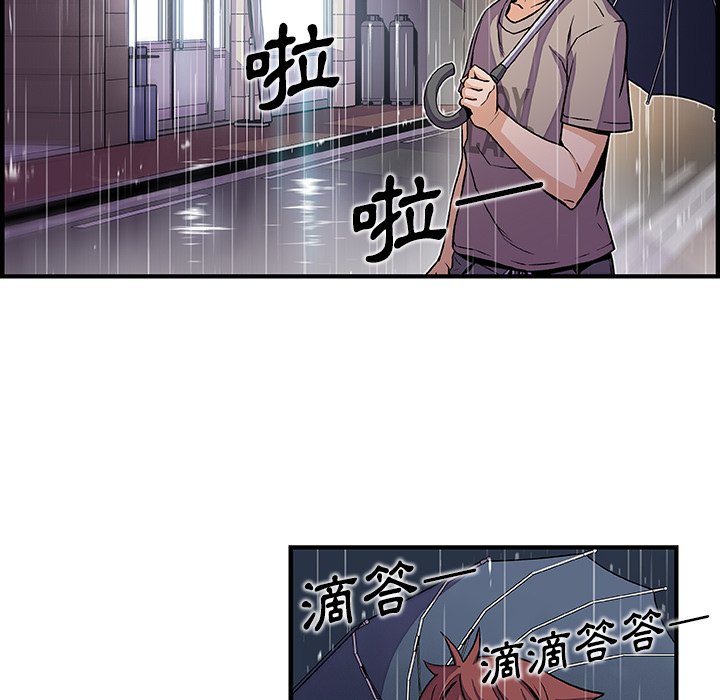 你與我的小秘密 在线观看 第38話 漫画图片82