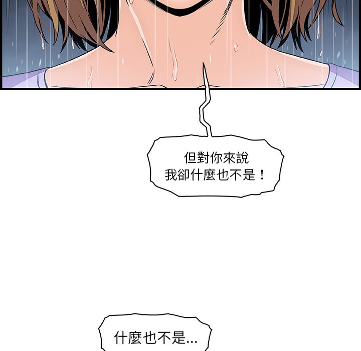 你與我的小秘密 在线观看 第39話 漫画图片26