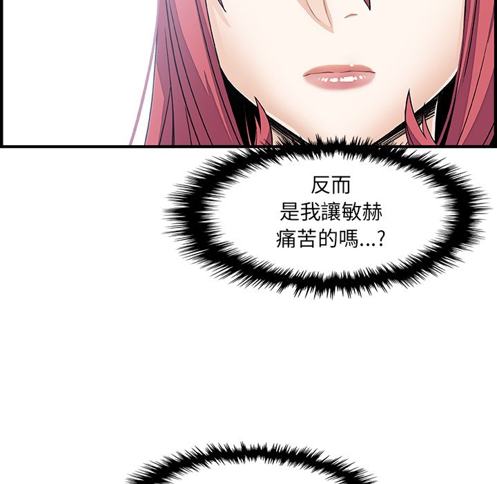 你與我的小秘密 在线观看 第39話 漫画图片60