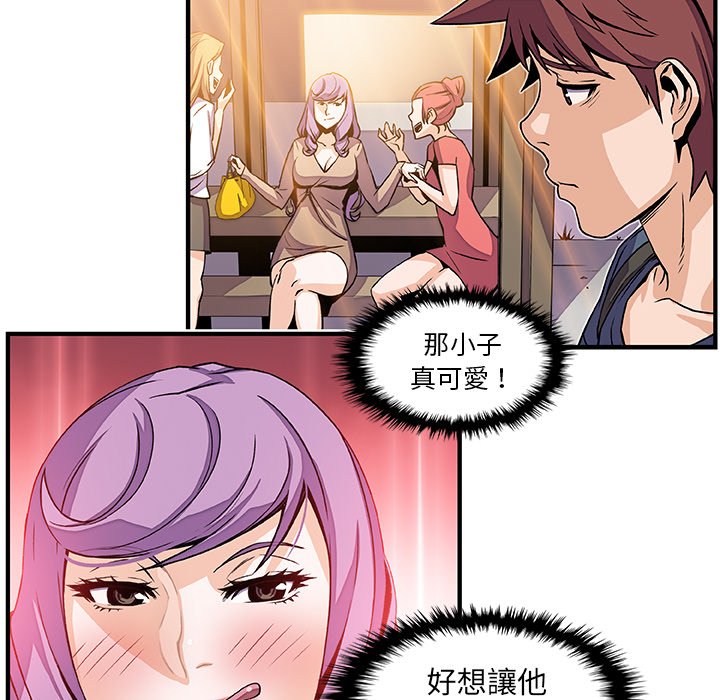 你與我的小秘密 在线观看 第39話 漫画图片73