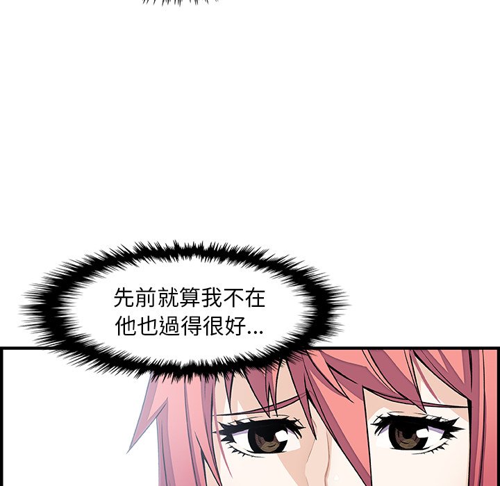 你與我的小秘密 在线观看 第39話 漫画图片59