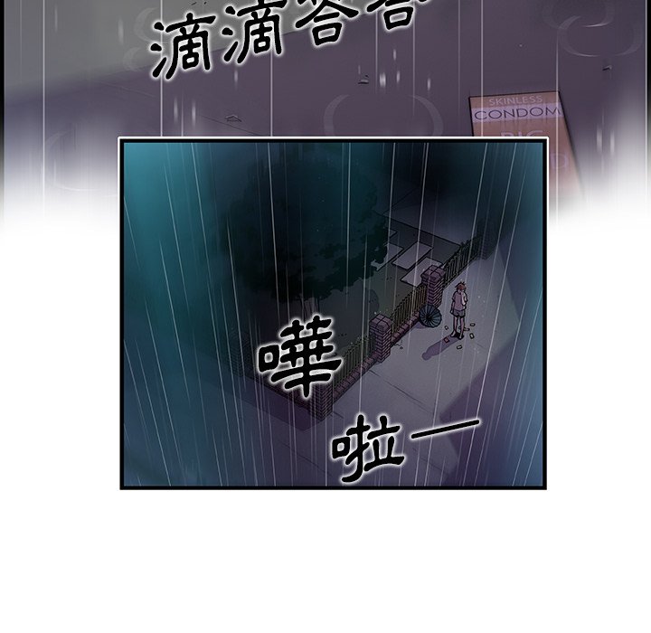 你與我的小秘密 在线观看 第39話 漫画图片46