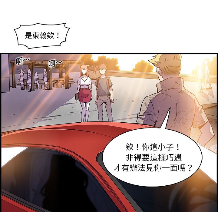 你與我的小秘密 在线观看 第39話 漫画图片80