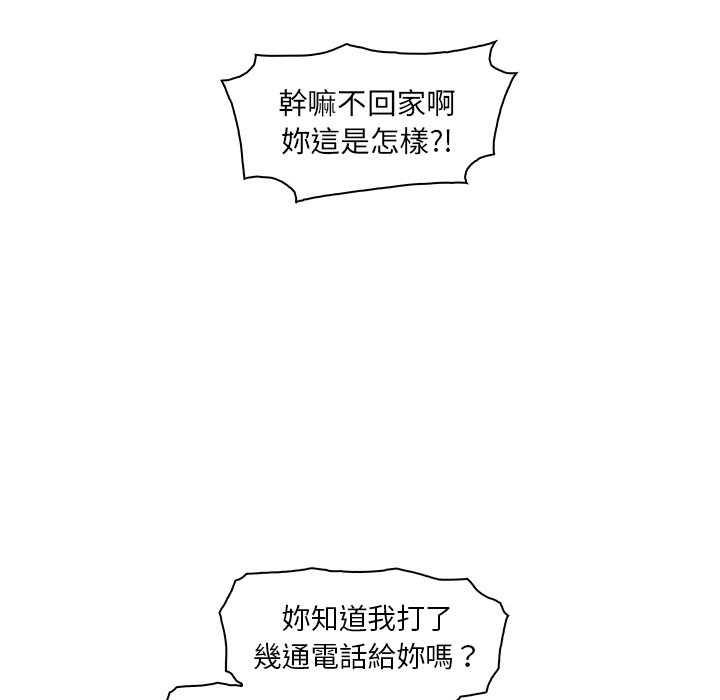 你與我的小秘密 在线观看 第39話 漫画图片8