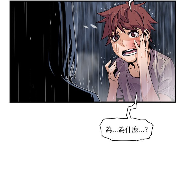 你與我的小秘密 在线观看 第39話 漫画图片38