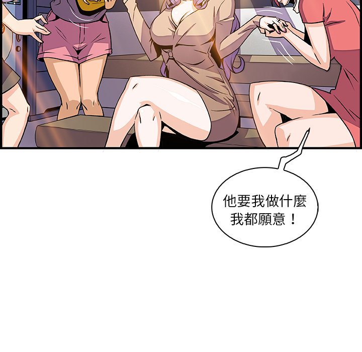 你與我的小秘密 在线观看 第39話 漫画图片68