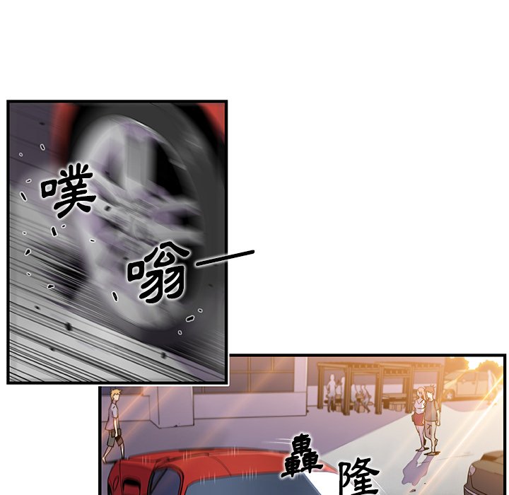 你與我的小秘密 在线观看 第39話 漫画图片75