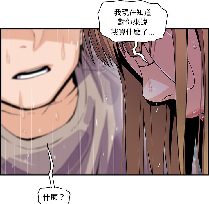 你與我的小秘密 在线观看 第39話 漫画图片16