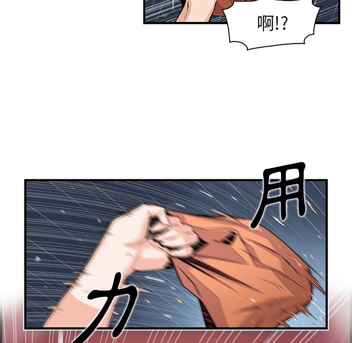 你與我的小秘密 在线观看 第39話 漫画图片18