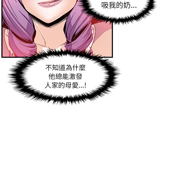 你與我的小秘密 在线观看 第39話 漫画图片74