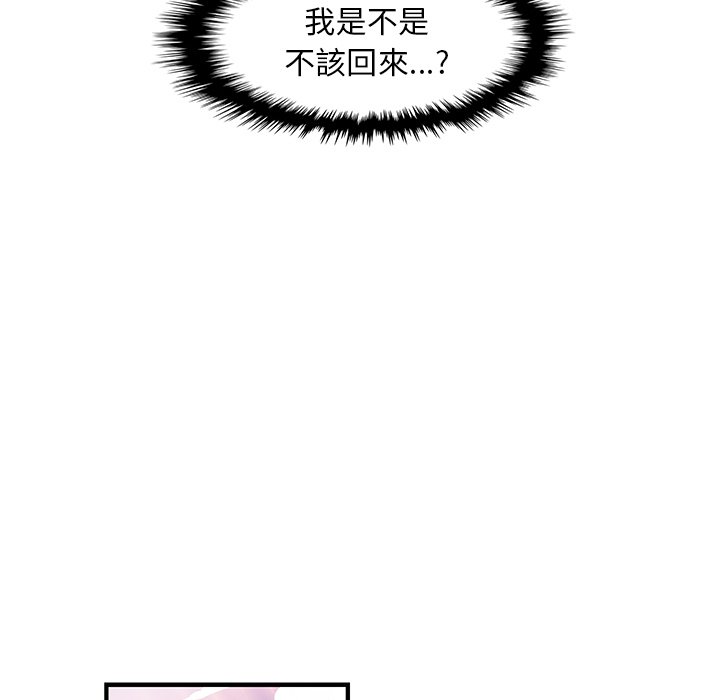 你與我的小秘密 在线观看 第39話 漫画图片61