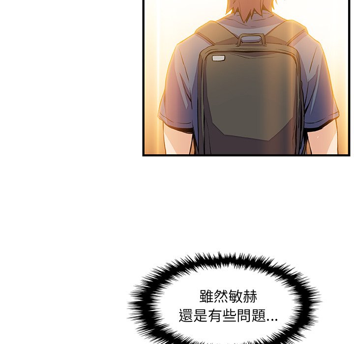 你與我的小秘密 在线观看 第39話 漫画图片57