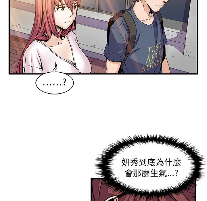 你與我的小秘密 在线观看 第39話 漫画图片50