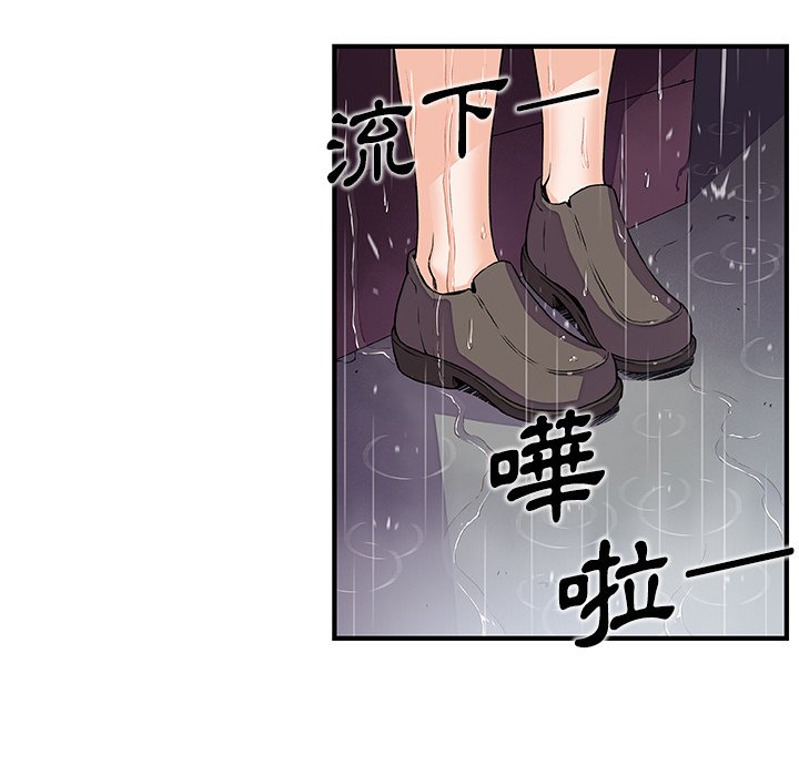 你與我的小秘密 在线观看 第39話 漫画图片5