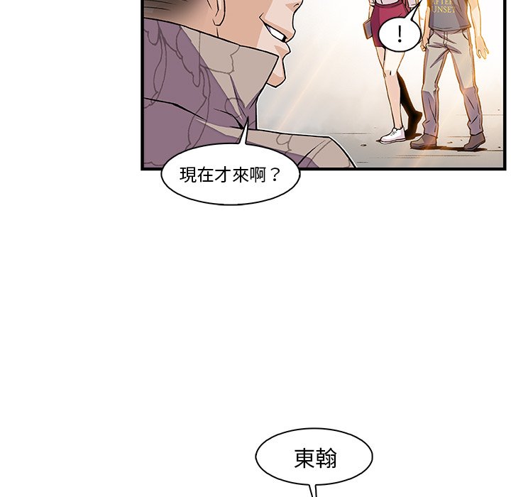 你與我的小秘密 在线观看 第39話 漫画图片78