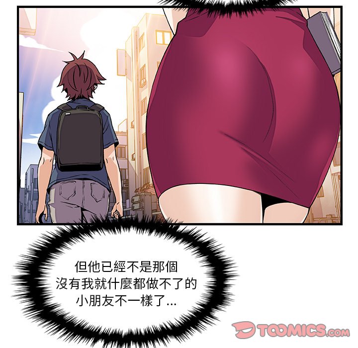 你與我的小秘密 在线观看 第39話 漫画图片58