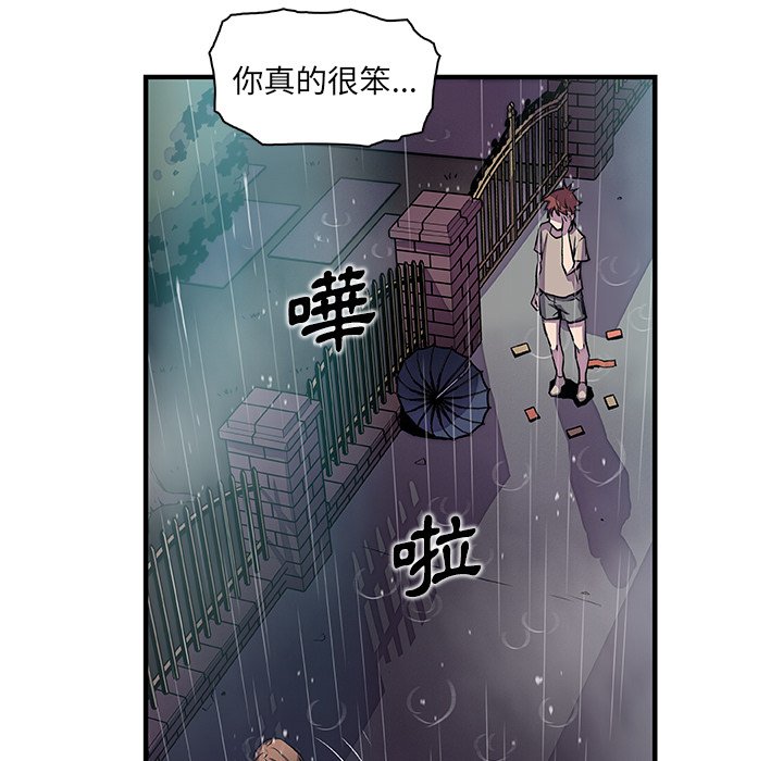 你與我的小秘密 在线观看 第39話 漫画图片39