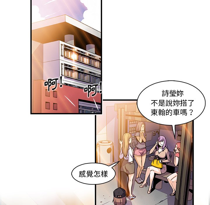 你與我的小秘密 在线观看 第39話 漫画图片62