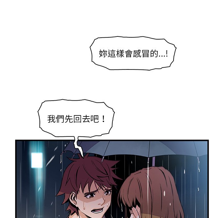 你與我的小秘密 在线观看 第39話 漫画图片14