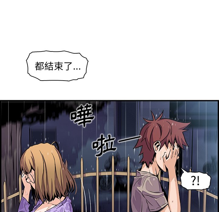 你與我的小秘密 在线观看 第39話 漫画图片31