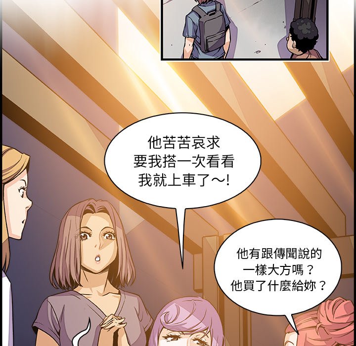 你與我的小秘密 在线观看 第39話 漫画图片63