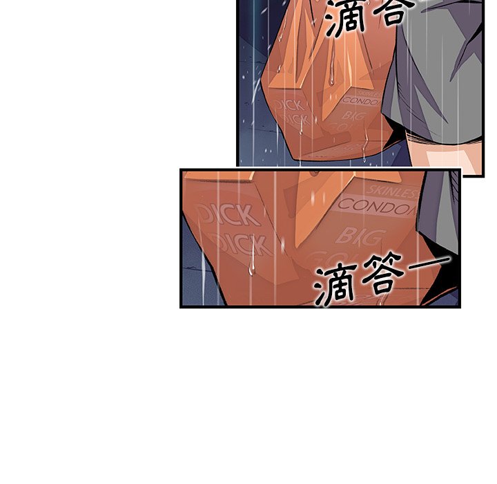 你與我的小秘密 在线观看 第39話 漫画图片13