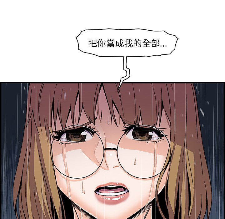 你與我的小秘密 在线观看 第39話 漫画图片25