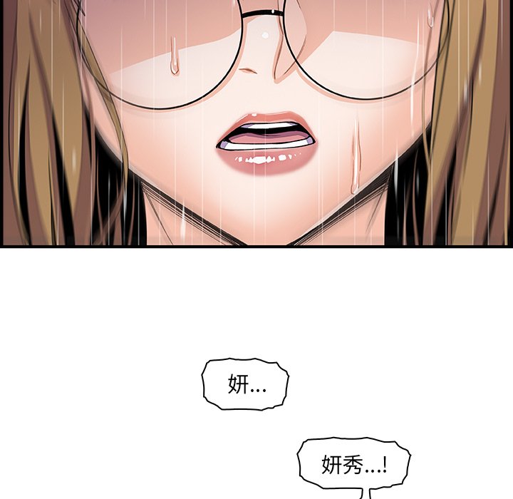 你與我的小秘密 在线观看 第39話 漫画图片37