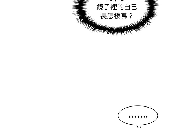 你與我的小秘密 在线观看 第40話 漫画图片4