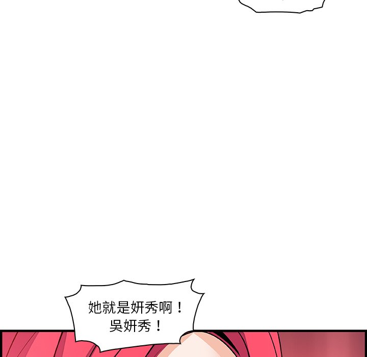 你與我的小秘密 在线观看 第40話 漫画图片40