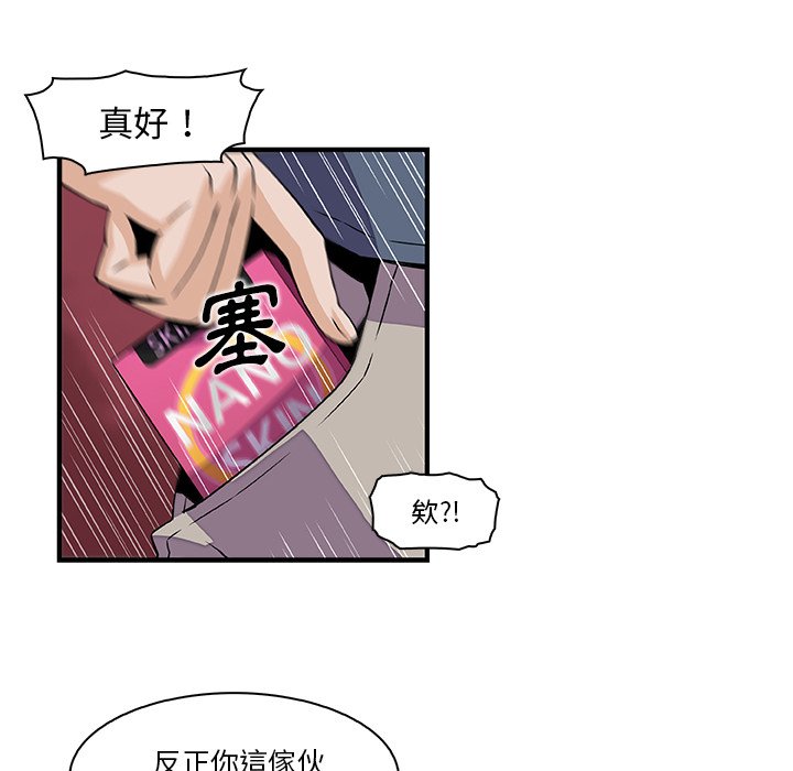 你與我的小秘密 在线观看 第40話 漫画图片22