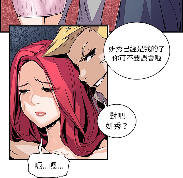 你與我的小秘密 在线观看 第40話 漫画图片49