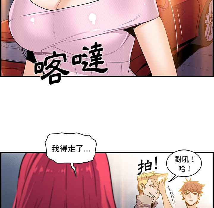 你與我的小秘密 在线观看 第40話 漫画图片29