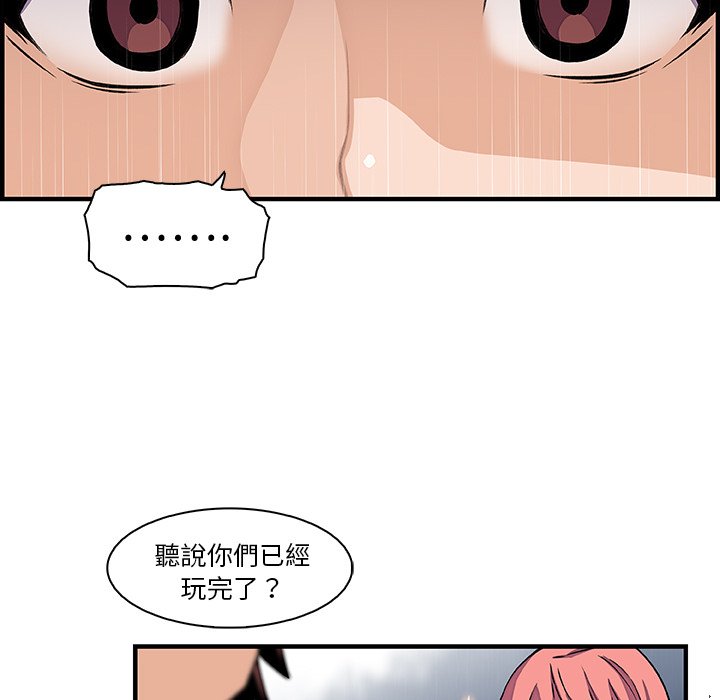 你與我的小秘密 在线观看 第40話 漫画图片46