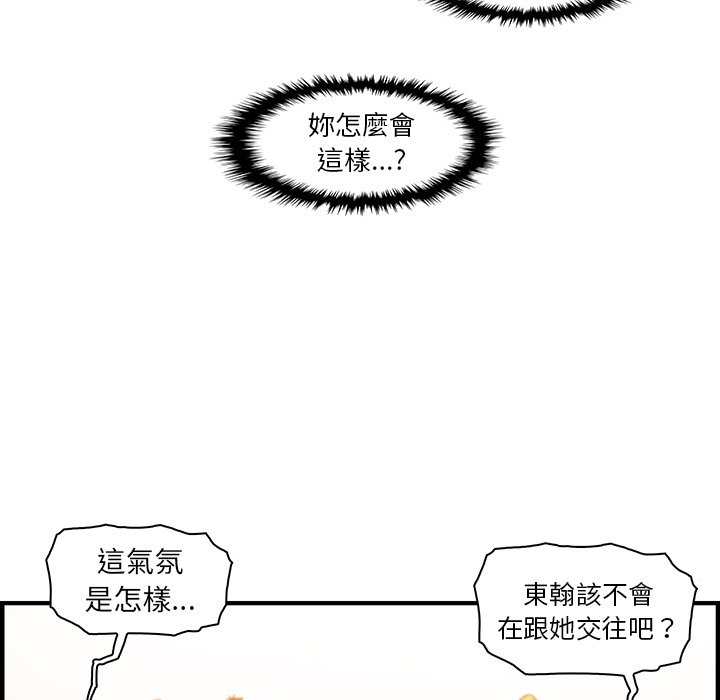 你與我的小秘密 在线观看 第40話 漫画图片62