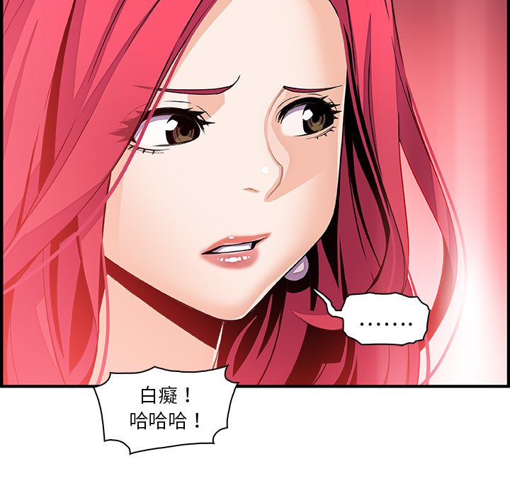 你與我的小秘密 在线观看 第40話 漫画图片41