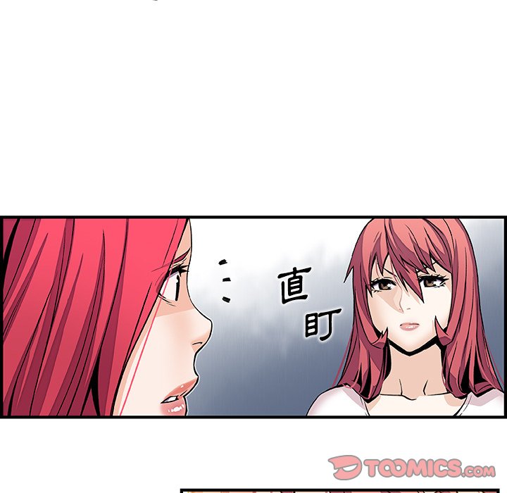 你與我的小秘密 在线观看 第40話 漫画图片50