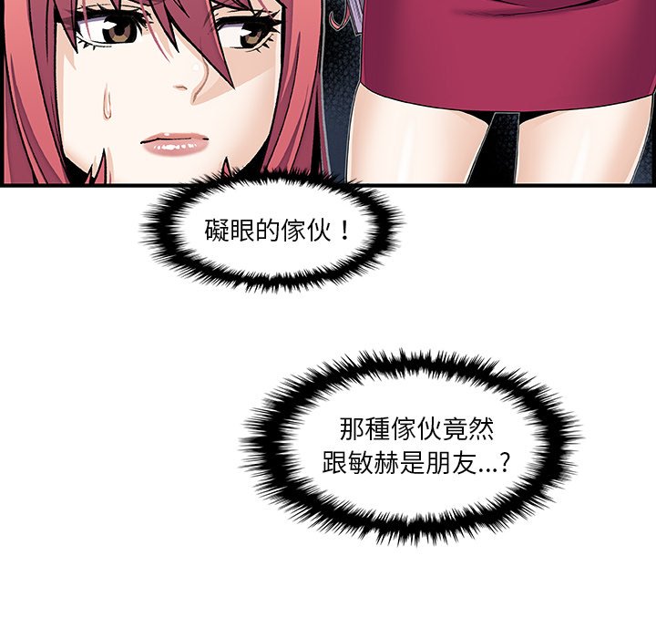 你與我的小秘密 在线观看 第40話 漫画图片17