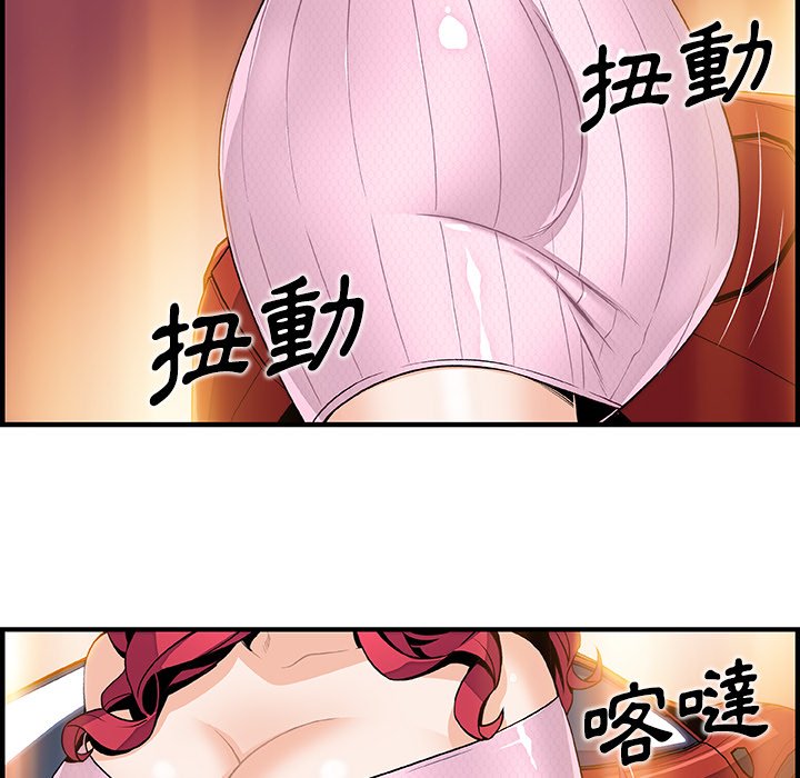 你與我的小秘密 在线观看 第40話 漫画图片28