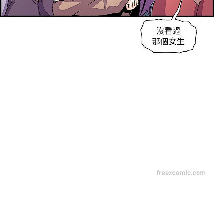 你與我的小秘密 在线观看 第40話 漫画图片36