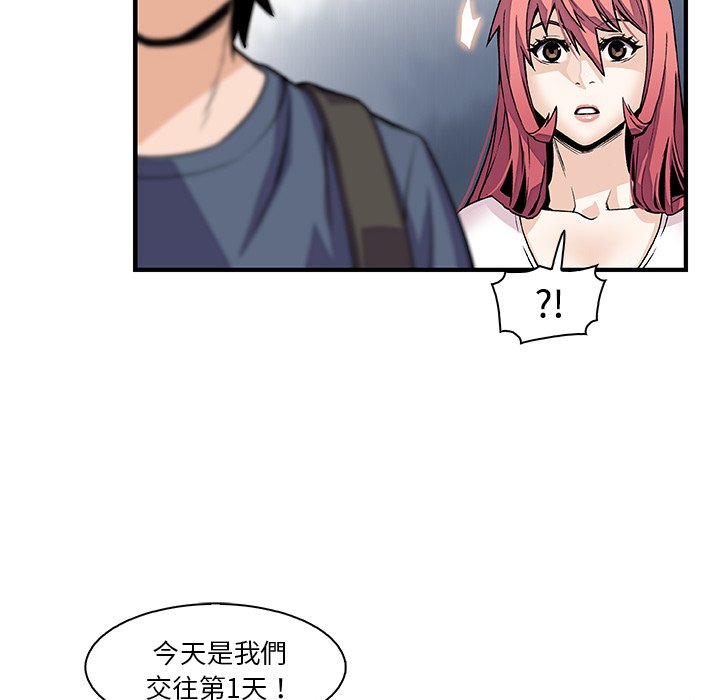 你與我的小秘密 在线观看 第40話 漫画图片47